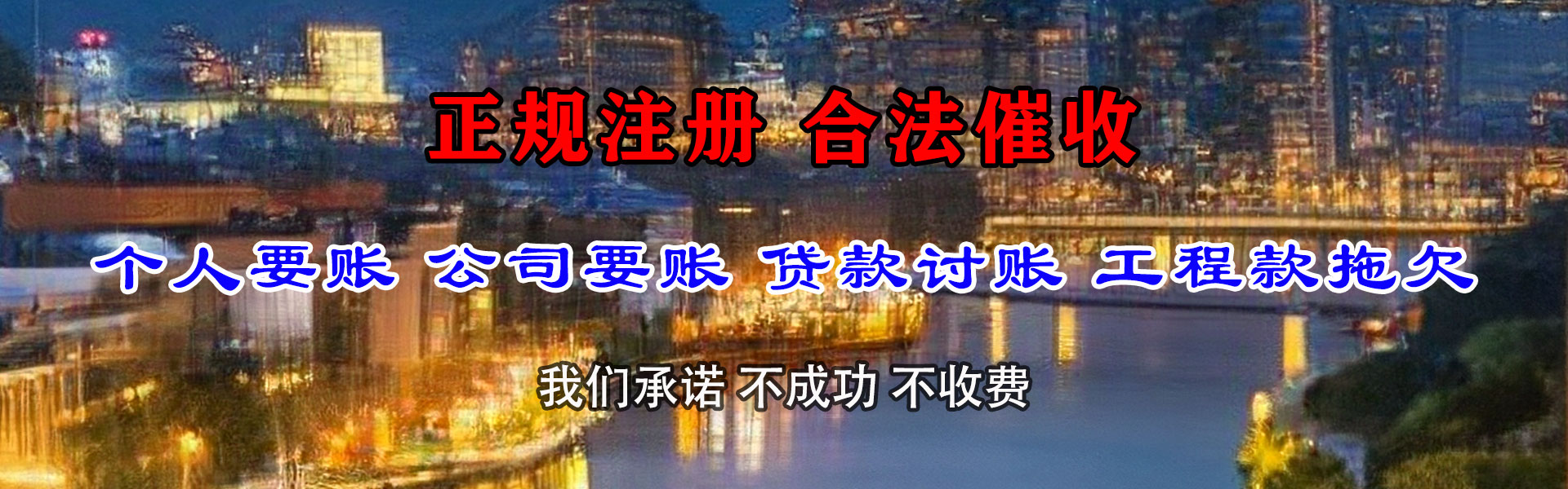 青岛追债公司